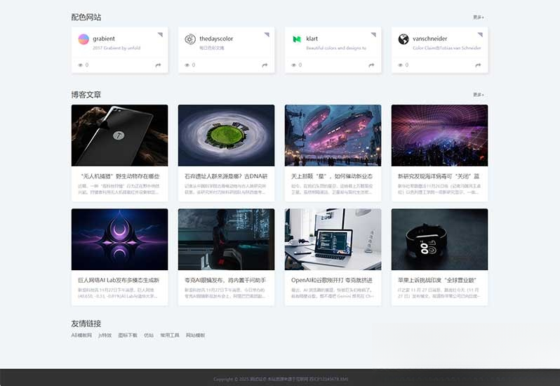 图片[3]-(自适应手机端)导航网站模板 网站目录源码下载-淘金源码