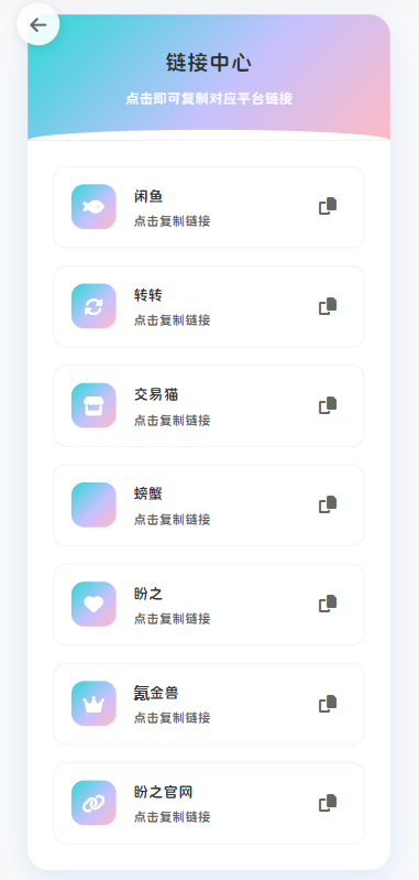 最新版首发闲鱼转转交易猫客服台客服系统源码-淘金源码