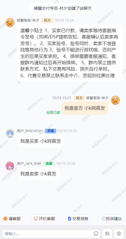 图片[2]-最新版首发闲鱼转转交易猫客服台客服系统源码-淘金源码