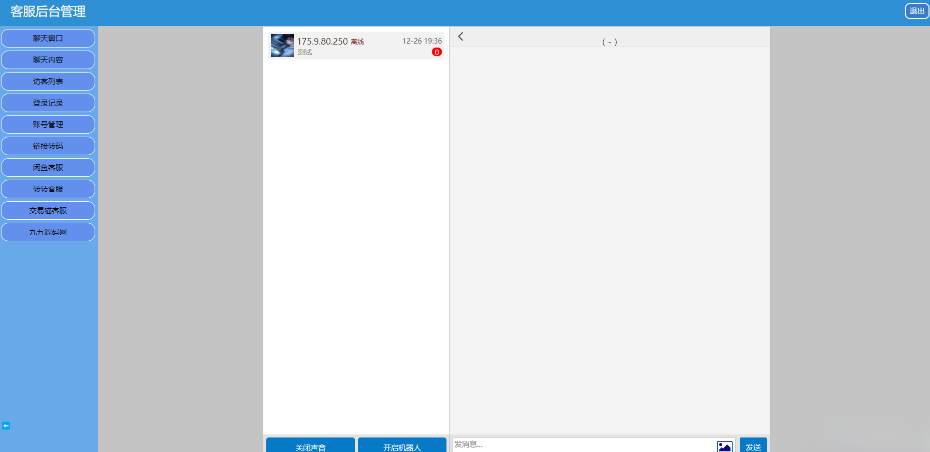 闲鱼交易猫转转三合一客服系统源码-淘金源码