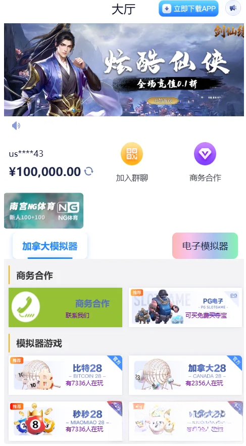 网址导航网网站源码，游戏在线试玩导航系统-淘金源码