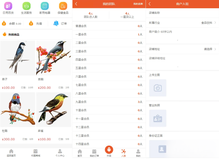 图片[2]-【修复】爆粉人脉神器！超级人脉系统APP + 源码，一键获取海量精准人脉-淘金源码