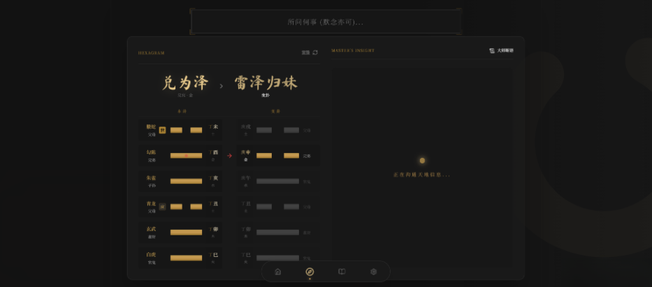 图片[2]-六爻前端工具全源 无需后端支持-淘金源码
