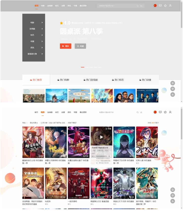 MacCMSPro视频影视系统源码 含9套模板-淘金源码