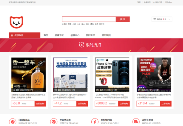 图片[5]-个人商城二开 PC+WAP B2C商城系统源码 拼团拼购 优惠 折扣 秒杀源码-淘金源码