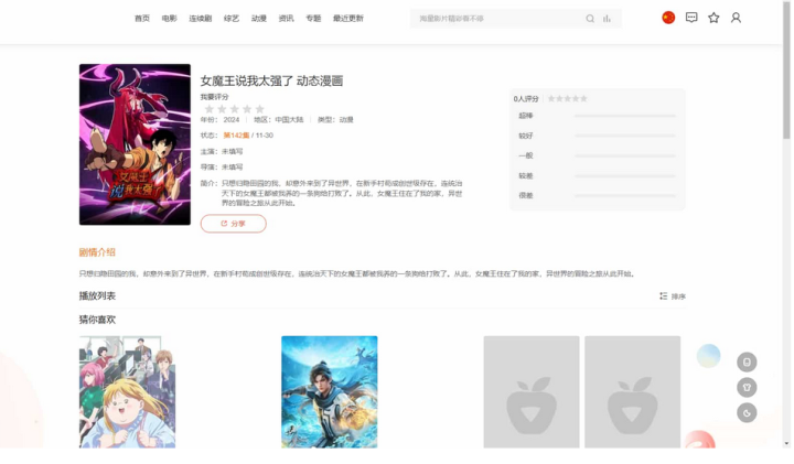 图片[2]-MacCMSPro视频影视系统源码 含9套模板-淘金源码