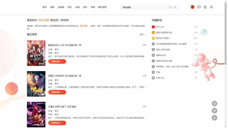 图片[3]-MacCMSPro视频影视系统源码 含9套模板-淘金源码