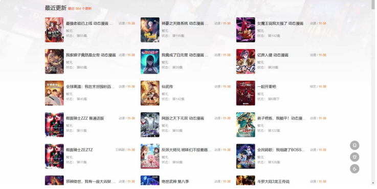 图片[4]-MacCMSPro视频影视系统源码 含9套模板-淘金源码