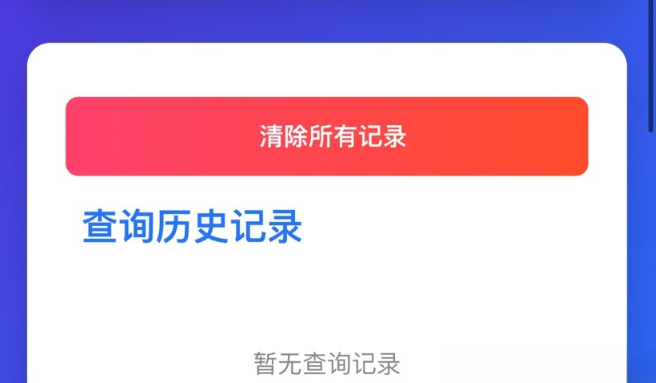 图片[2]-【快递查询】带历史记录源码-淘金源码