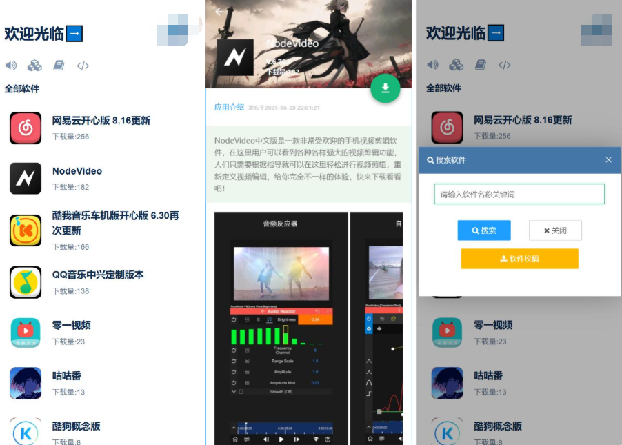 开源软件仓库 软件库系统源码 app软件库源码库最新版-淘金源码