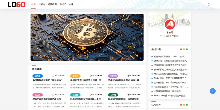 (自适应手机端)新闻资讯网站模板 个人博客网站源码下载-淘金源码