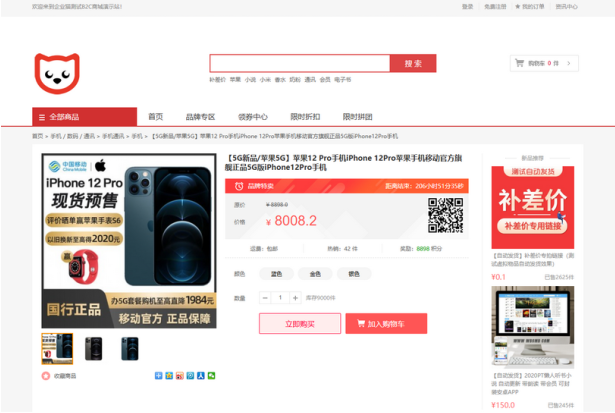 图片[6]-个人商城二开 PC+WAP B2C商城系统源码 拼团拼购 优惠 折扣 秒杀源码-淘金源码