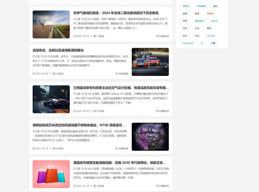 图片[2]-(自适应手机端)新闻资讯网站模板 个人博客网站源码下载-淘金源码