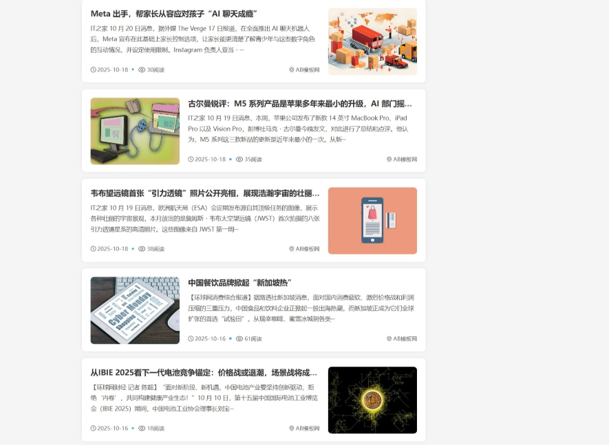 图片[3]-(自适应手机端)新闻资讯网站模板 个人博客网站源码下载-淘金源码