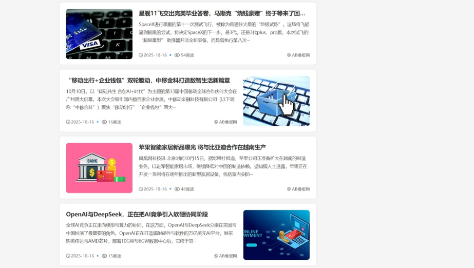 图片[4]-(自适应手机端)新闻资讯网站模板 个人博客网站源码下载-淘金源码