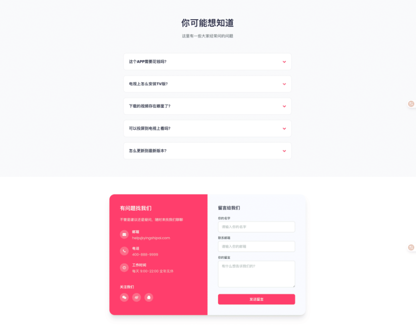 图片[3]-影视派影视APP下载页html源码-淘金源码