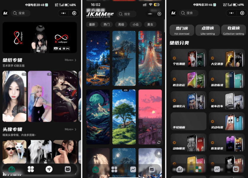 最新壁纸头像小程序系统源码 制作头像的软件 头像壁纸软件 带流量主-淘金源码
