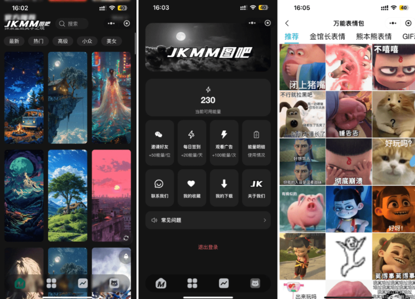图片[2]-最新壁纸头像小程序系统源码 制作头像的软件 头像壁纸软件 带流量主-淘金源码