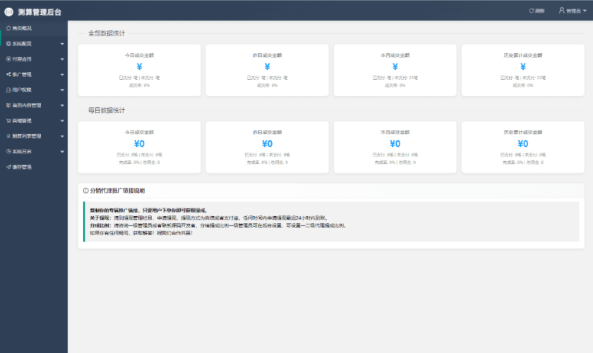 图片[3]-马年新版测算系统源码 2026全开源修复版 支持易支付带教程-淘金源码