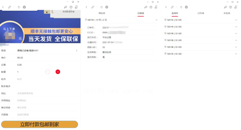 物联网管理系统 物联网智能管理平台 轻量级物联网综合业务支撑平台-淘金源码