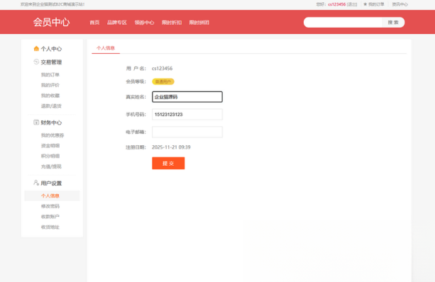图片[8]-个人商城二开 PC+WAP B2C商城系统源码 拼团拼购 优惠 折扣 秒杀源码-淘金源码