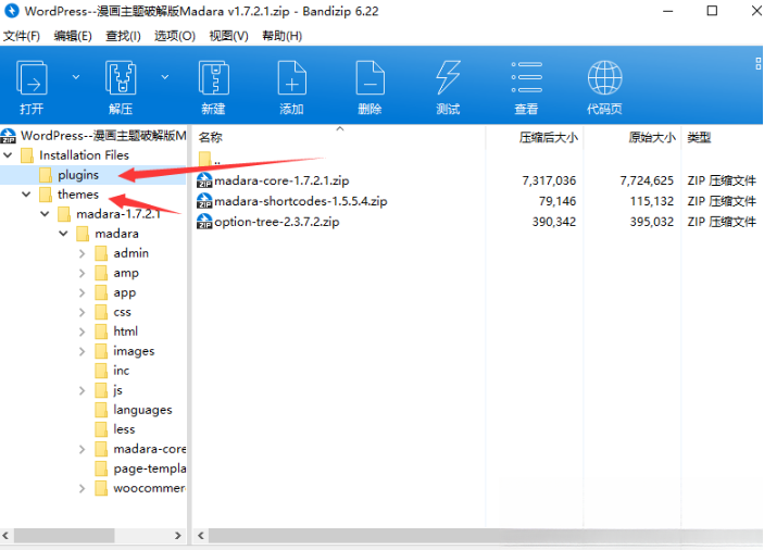 图片[2]-WordPress–漫画图片类主题破解版Madara v2.2.7.1-淘金源码