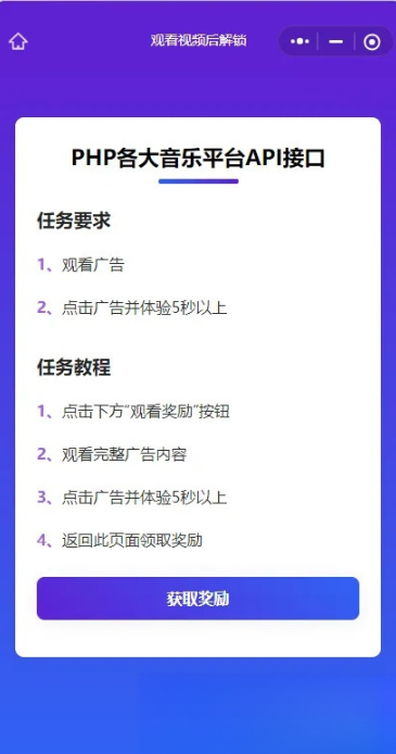 演示Web H5跳转小程序观看激励广告后下载，实现流量变现赚取广告收益-淘金源码