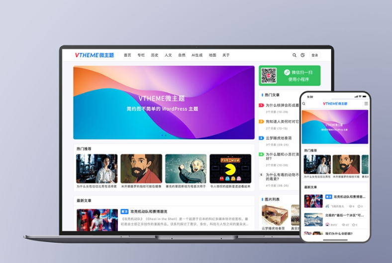 MirageV资讯类个人博客主题源码 全开源WordPress主题-淘金源码