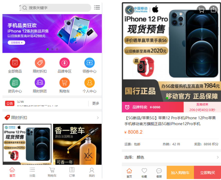 个人商城二开 PC+WAP B2C商城系统源码 拼团拼购 优惠 折扣 秒杀源码-淘金源码