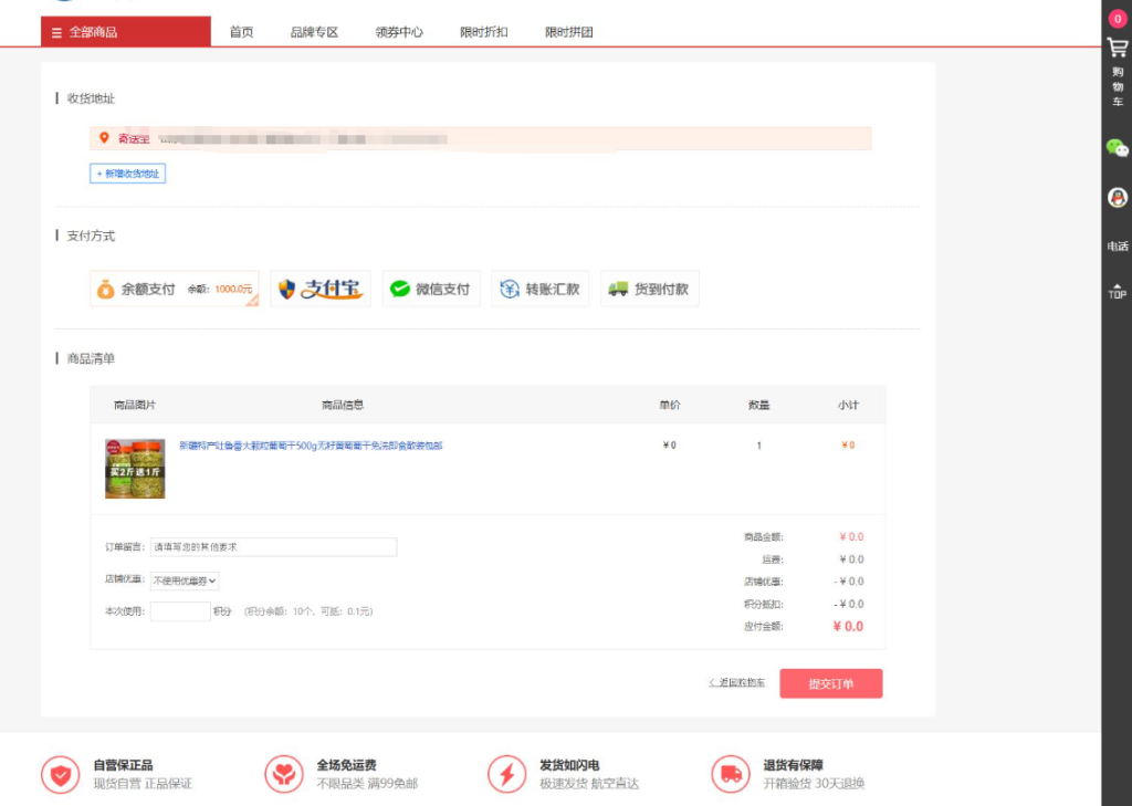 图片[4]-最新个人购物商城系统源码 团购/折扣/秒杀 B2C商城-淘金源码