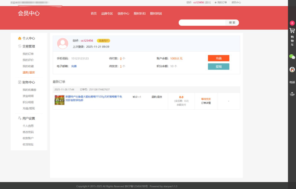 图片[6]-最新个人购物商城系统源码 团购/折扣/秒杀 B2C商城-淘金源码