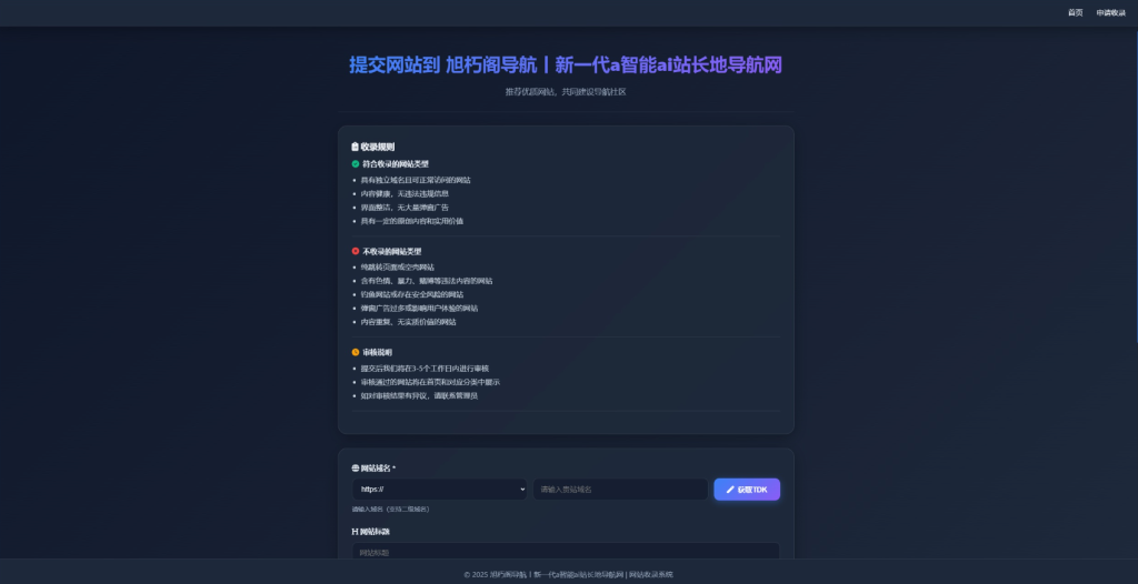 图片[2]-唯导航v1.0.0开源版源码-淘金源码