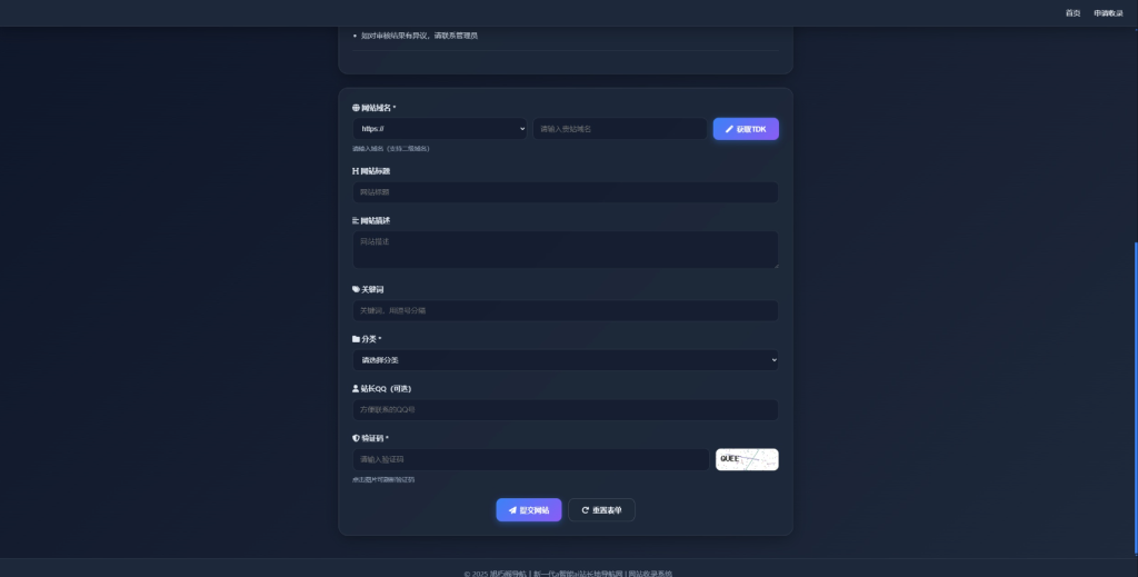 图片[3]-唯导航v1.0.0开源版源码-淘金源码