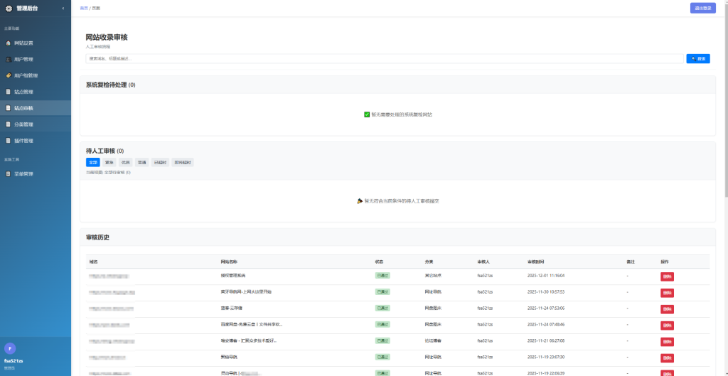 图片[5]-唯导航v1.0.0开源版源码-淘金源码