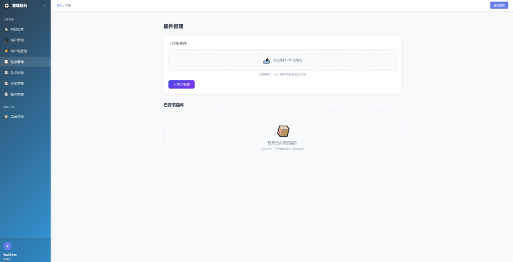 图片[6]-唯导航v1.0.0开源版源码-淘金源码