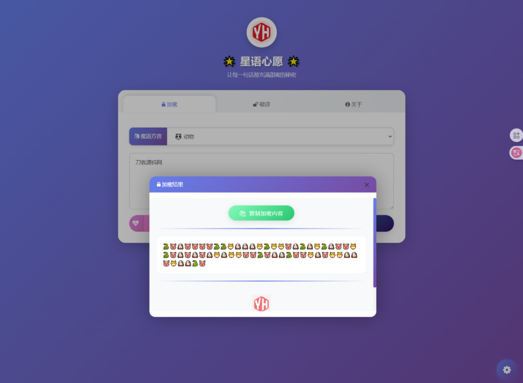 图片[2]-星语心愿 给朋友的悄悄话 密语源码 带后台-淘金源码