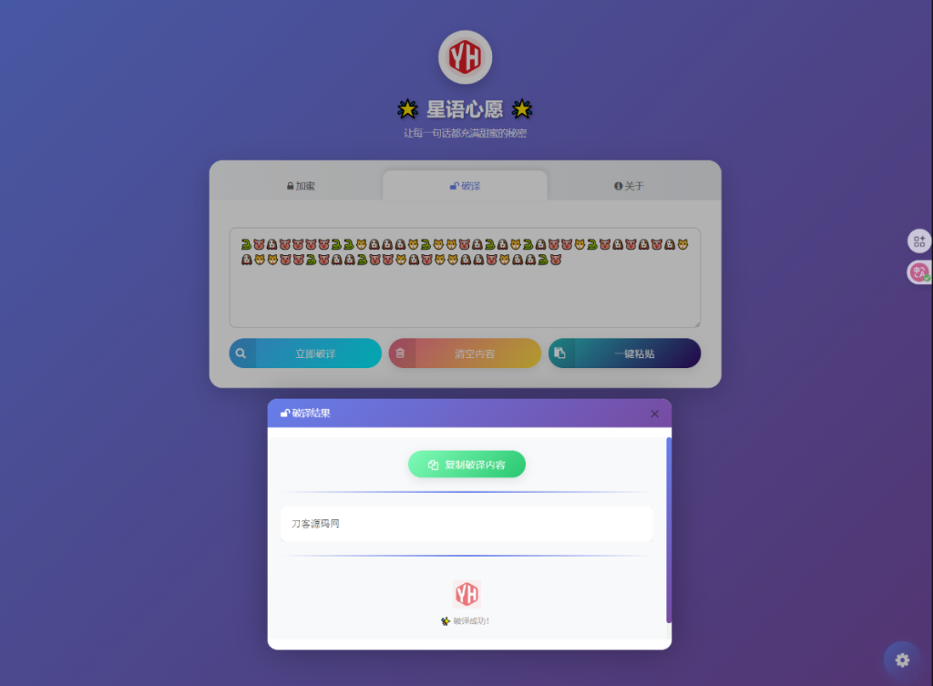 图片[3]-星语心愿 给朋友的悄悄话 密语源码 带后台-淘金源码
