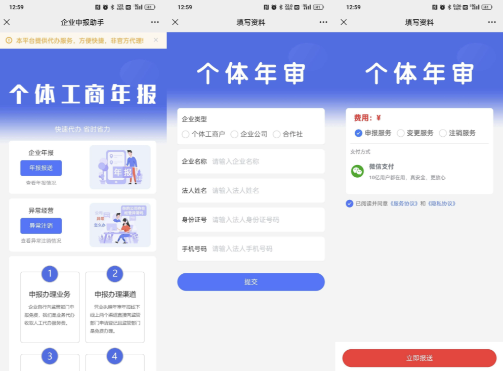工商年报申报系统源码 个体工商户年报注销H5搭建源码-淘金源码