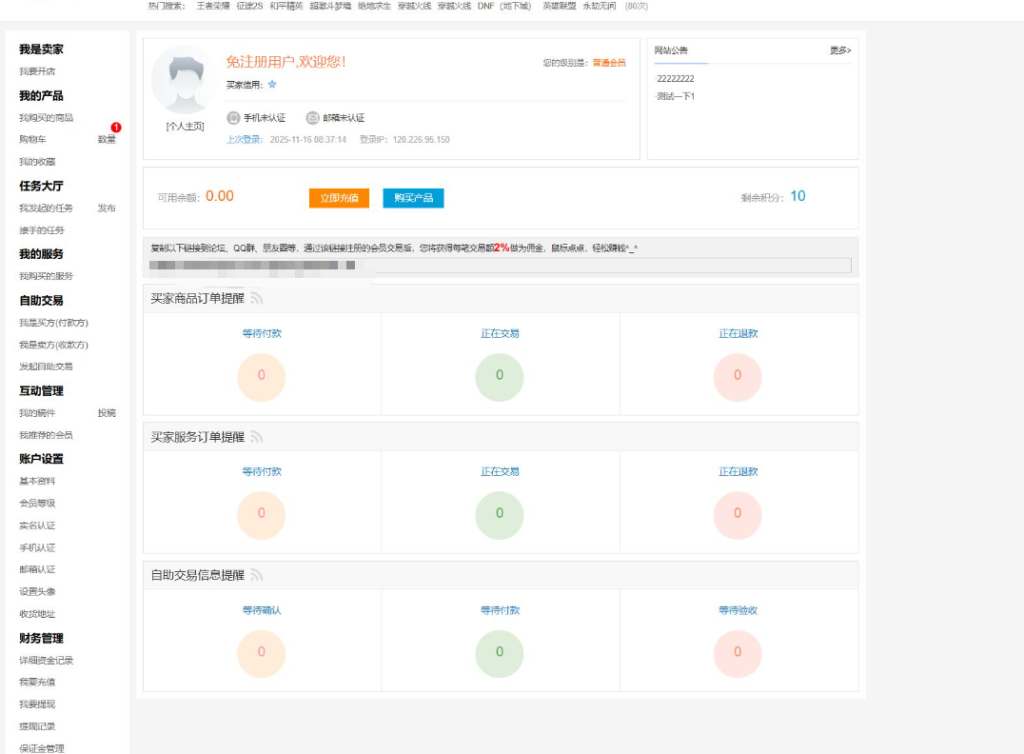 图片[4]-最新网络游戏账户交易平台系统源码 全开源版本 全新UI-淘金源码