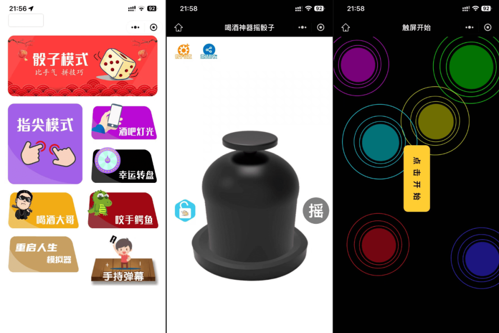 最新修复版 娱乐喝酒小程序源码-淘金源码