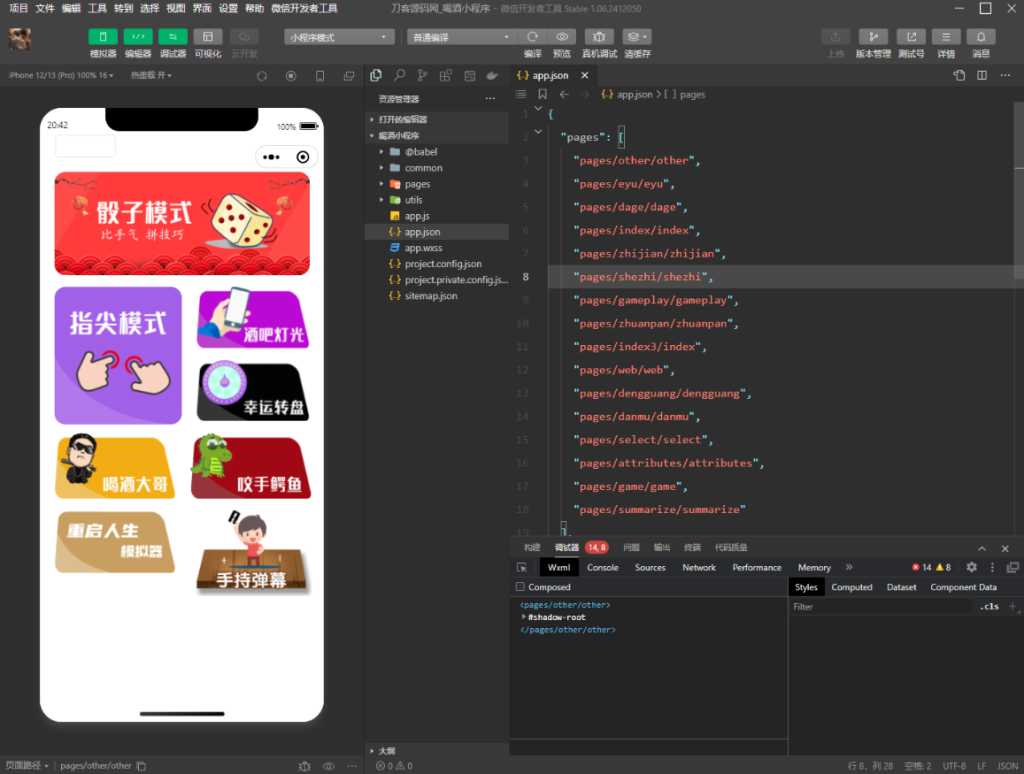 图片[2]-最新修复版 娱乐喝酒小程序源码-淘金源码