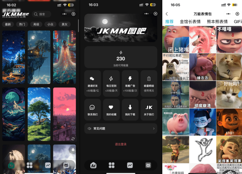 图片[2]-最新壁纸头像小程序系统源码 带流量主-淘金源码