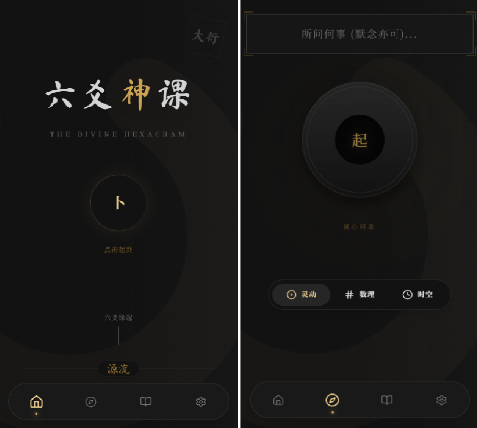六爻起卦工具源码-淘金源码