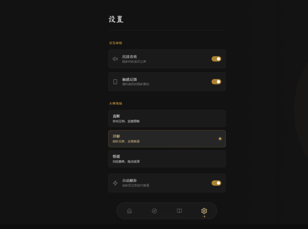图片[5]-六爻起卦工具源码-淘金源码
