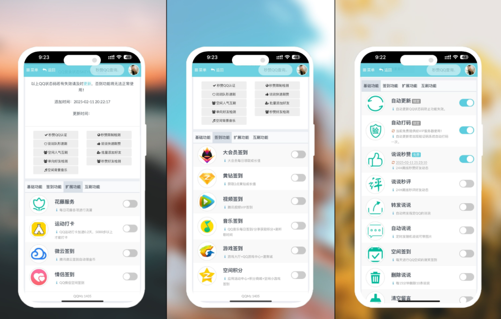 图片[2]-最新扣扣秒赞系统源码-淘金源码