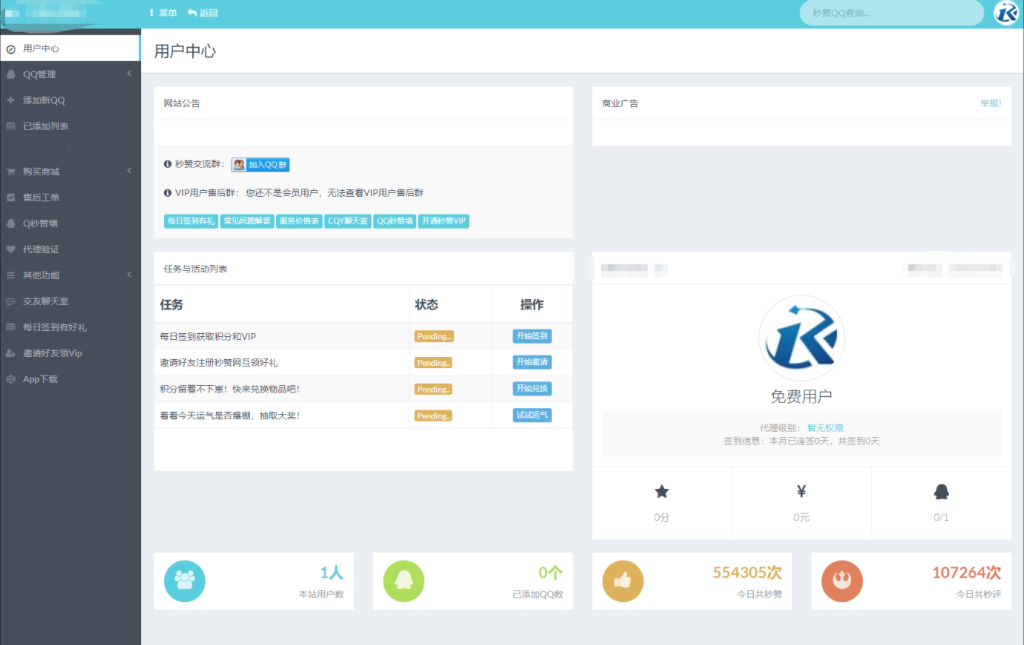 图片[3]-最新扣扣秒赞系统源码-淘金源码