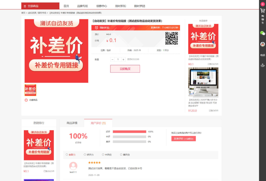 图片[3]-最新个人购物商城系统源码 团购/折扣/秒杀 B2C商城-淘金源码