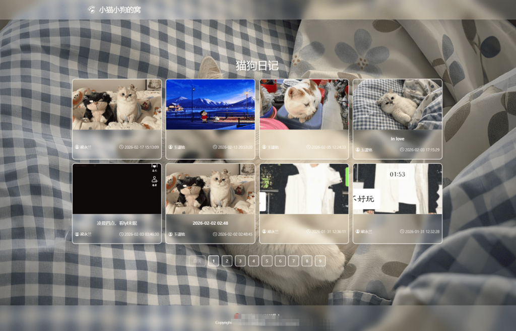 图片[2]-小奈猫狗的情侣博客系统源码-淘金源码