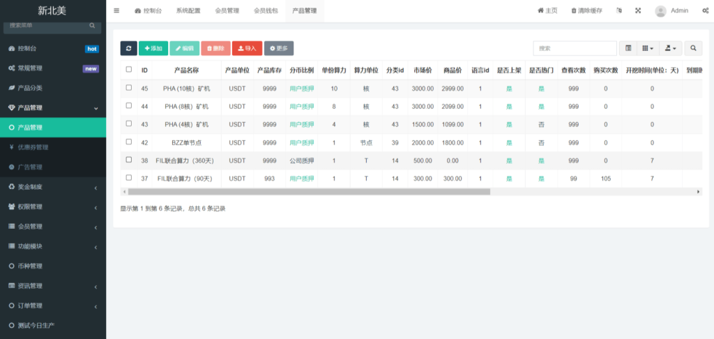 图片[4]-多语言算力矿机源码/im即时通讯/FIL线性释放/脚本齐全/搭建教程-淘金源码