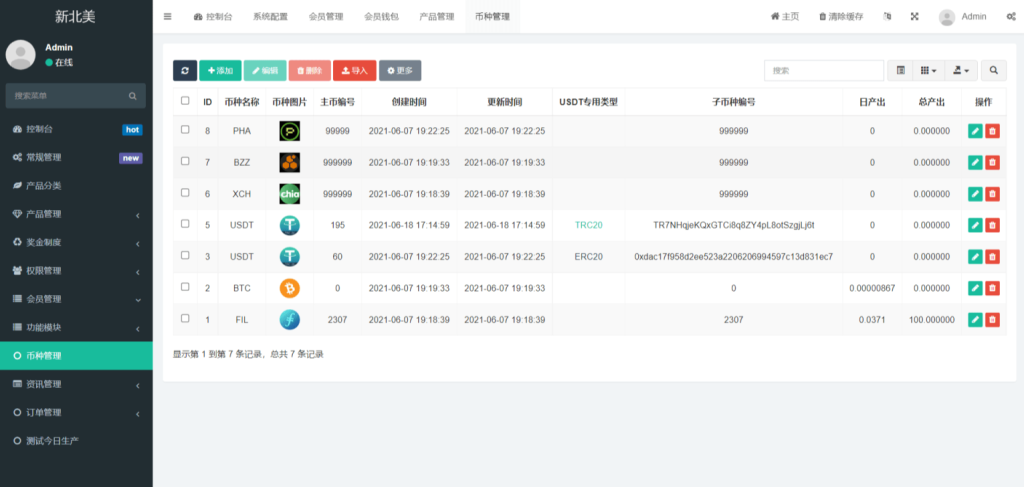 图片[5]-多语言算力矿机源码/im即时通讯/FIL线性释放/脚本齐全/搭建教程-淘金源码